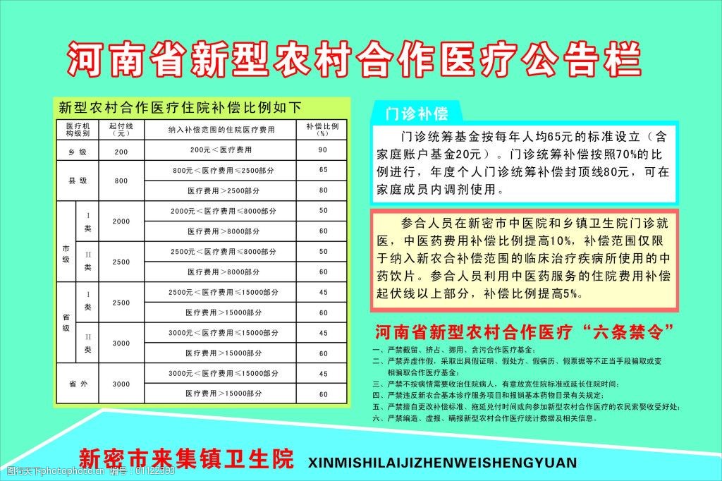 2024年滕州市校园招聘中小学教师公告